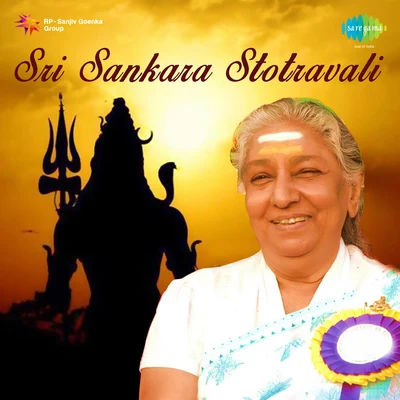 Dr. M. Balamuralikrishna/S. Janaki Sri Sankara Stotravali