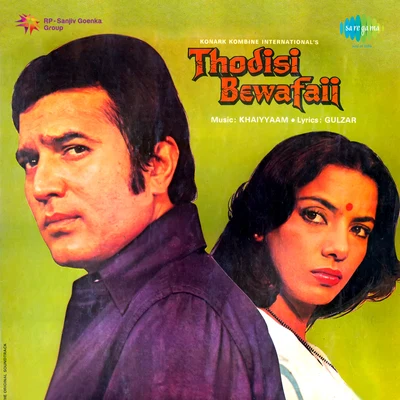 Lata Mangeshkar/Asha Bhosle/Sulakshana Pandit/Bhupinder Singh/Kishore Kumar/Anwar Hussain Thodi Si Bewafai