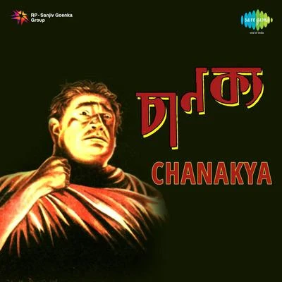 K.C. Dey Chanakya