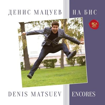 Denis Matsuev Encores