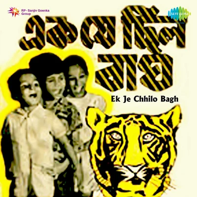 Chorus/Manna Dey/Chaiti Roy/Arati Mukherjee Ek Je Chhilo Bagh