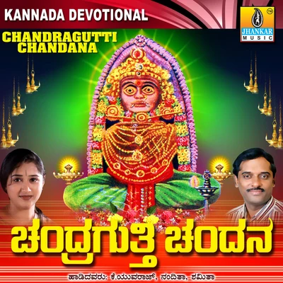 K. Yuvaraj/Mahalakshmi Chandragutti Chandana