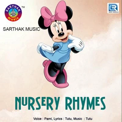 Pami Nursery Rhymes - Oriya