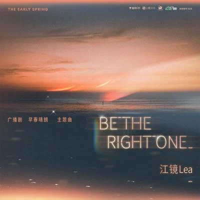 镜Lea Be the Right One