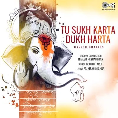 Kshitij Tarey Tu Sukh Karta Dukh Harta (Ganesh Bhajans)