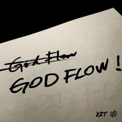 直火幫XZT GOD FLOW