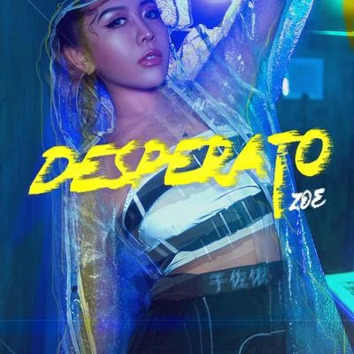 於佐依ZOE Deperato(亡命徒）