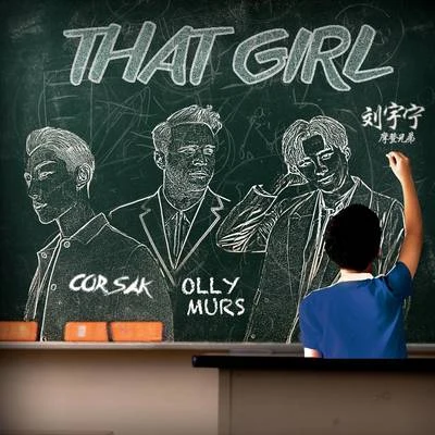 CORSAK/摩登兄弟劉宇寧/Olly Murs That Girl (CORSAK Remix)