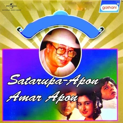 R. D. Burman Satarupa - Apon Amar Apon (Original Motion Picture Soundtrack)