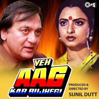 Ravindra Jain Yeh Aag Kab Bujhegi (Original Motion Picture Soundtrack)