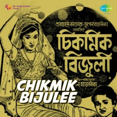 Dr. Bhupen Hazarika Chikmik Bijulee (Original Motion Picture Soundtrack)