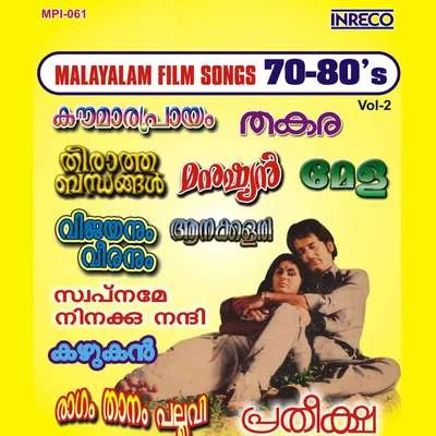 Salil Chowdhury Malayalam Film Songs 70-80s Vol. 2