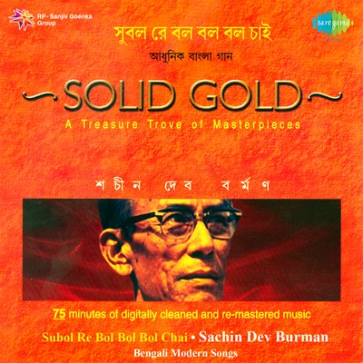 S.D. Burman Sachin Dev Burman Bengali Modern Songs