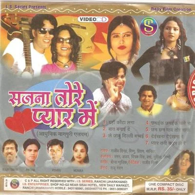 Vishnu/Rajiv Sinha Sajna Tore Pyar Me