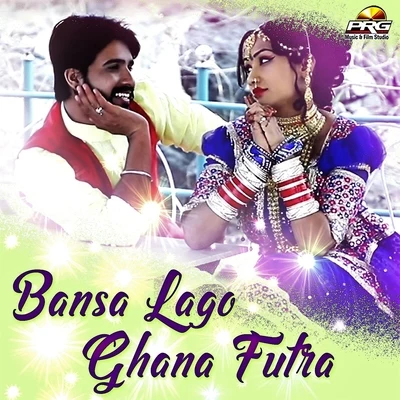 Pradeep Bansa Lago Ghana Futra