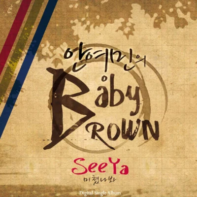 See Ya 안영민 Baby Brown