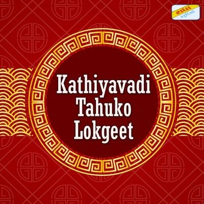 Valji Dabhi/Damyanti Bardai Kathiyavadi Tahuko Lokgeet