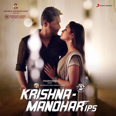 D. Imman Krishna Manohar IPS (Original Motion Picture Soundtrack)