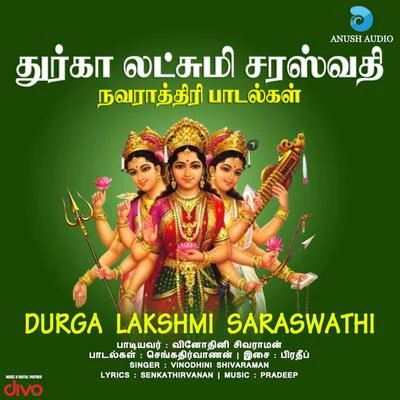 Pradeep Durga Lakshmi Saraswathi