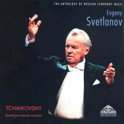 Evgeny Svetlanov/Russian State Symphony Orchestra Tchaikovsky: Symphony Operatic Excerpts