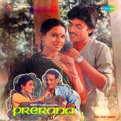 Vijay Kumar Prerana (Original Motion Picture Soundtrack)