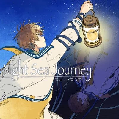 天月-あまつき- Night Sea Journey