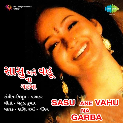 Prabhakar Rege/Rani Varma Sasu Ane Vahu Na Garba