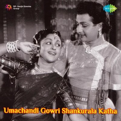 Various Artists/Ghantasala Umachandi Gowri Shankurala Katha