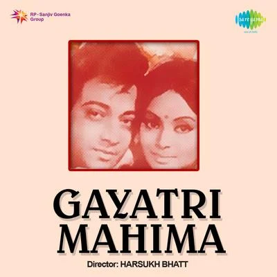 Chitragupta Gayatri Mahima (Original Motion Picture Soundtrack)