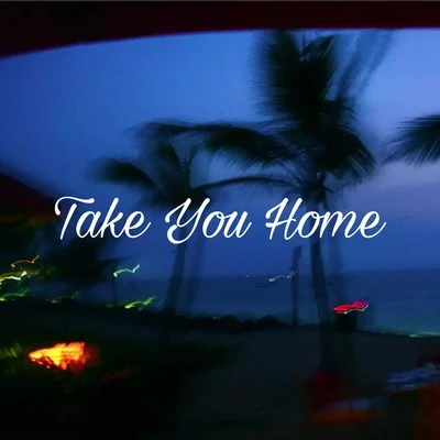 饶社 Take you home