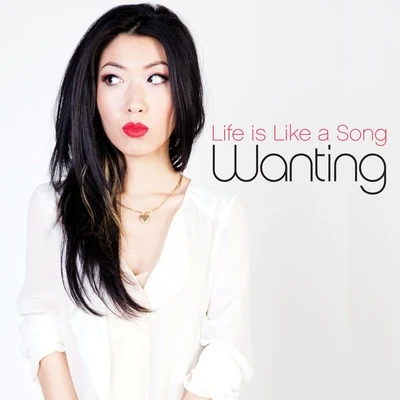 曲婉婷 (Wanting Qu) Life Is Like a Song