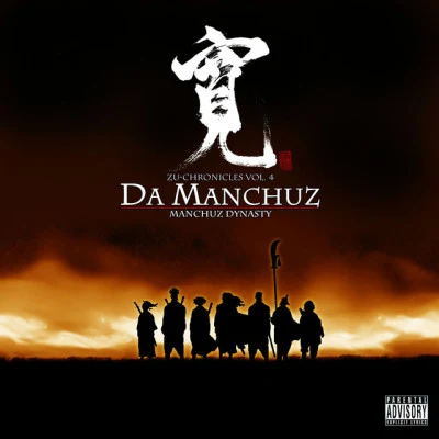 Etcetera/Juice/Preach/Da Manchuz/Grime/POPA CHIEF Manchuz Dynasty (Zu Chronicles 4)