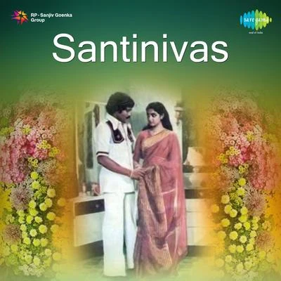 Various Artists/V. Ramakrishna Santinivas