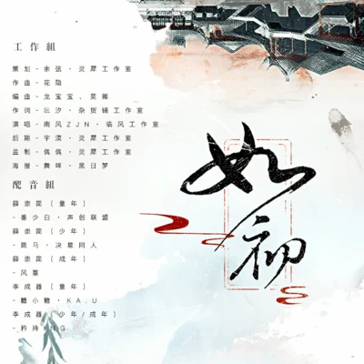 南风ZJN 长安古意原创剧情歌