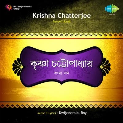 Krishna Chatterjee Bengali Songs Krishna