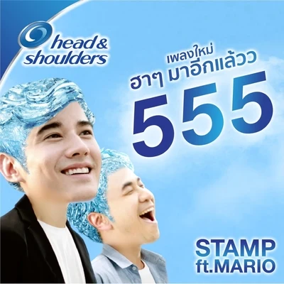 Stamp Apiwat/Mario Maurer เย็นลบห้าในหน้าร้อน