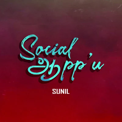 Sunil Social Aappu