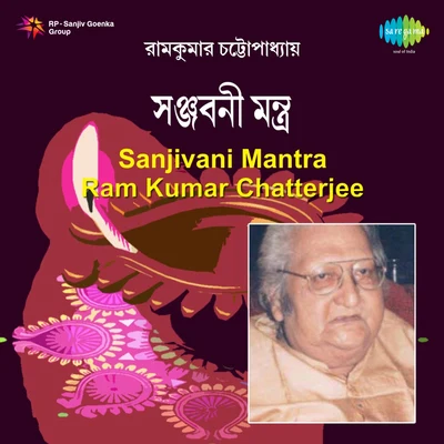 Ramkumar Chatterjee Sanjivani Mantra Ram Kumar Chatterjee