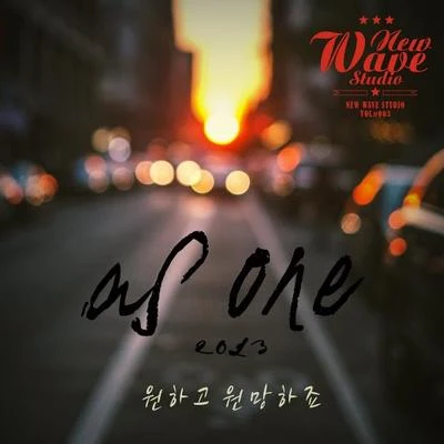 As One (HK) New Wave Studio (Vol.3)