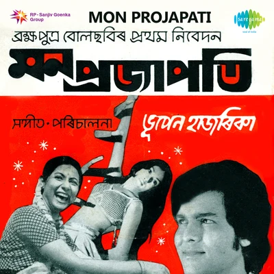 Usha Mangeshkar/Asha Bhosle/Dr. Bhupen Hazarika Mon Projapati