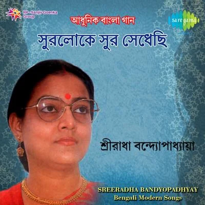 Sreeradha Banerjee Sriradha Banerjee