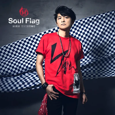 下野紘 Soul Flag