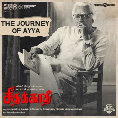 Govind Vasantha The Journey of Ayya (From Seethakaathi)