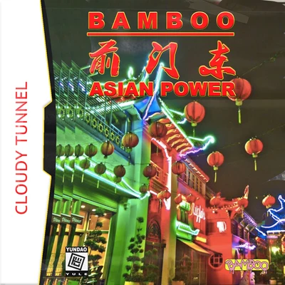 Bamboo 前门东