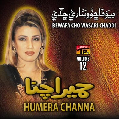 Humera Channa Bewafa Cho Wasari Chaddi, Vol. 12