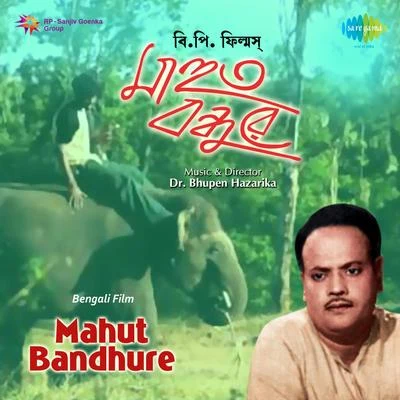 Dr. Bhupen Hazarika Mahut Bandhure (Original Motion Picture Soundtrack)