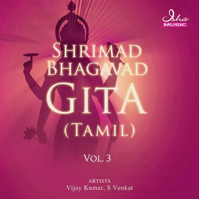 Vijay Kumar Shrimad Bhagavad Gita: Tamil, Vol. 3