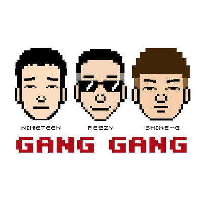 嫩桃弟弟 Gang Gang