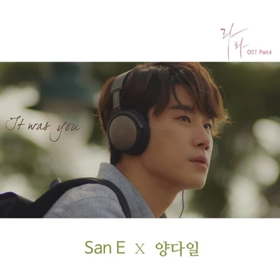 Yang Dail/San E 라라(Live Again, Love Again) OST - Part 4