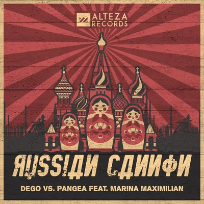 Dego/Pangea/Marina Maximilian Russian Cannon